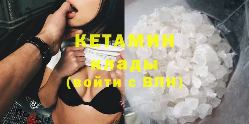 Кетамин ketamine  хочу   Серов 